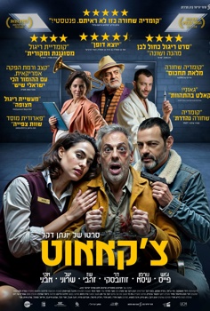 צ'קאאוט